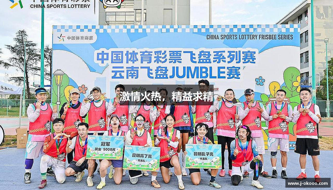 MK官方APP激情火热，精益求精